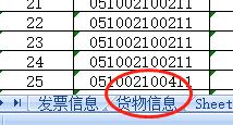 勾选认证通行费电子发票近1万份被查