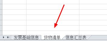 勾选认证通行费电子发票近1万份被查