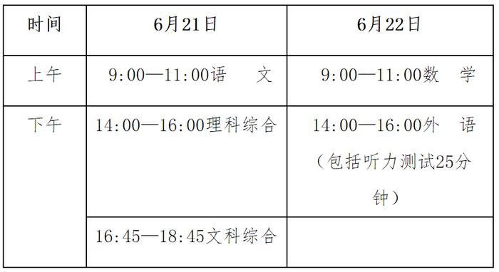 总分630分！2023年中考安排公布→