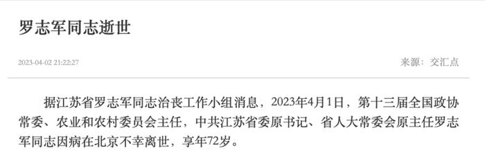 截图来源:交汇点新闻客户端