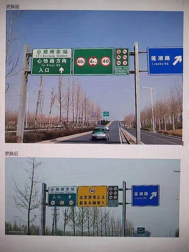 提醒！郑州东站道路交通标志牌升级了！