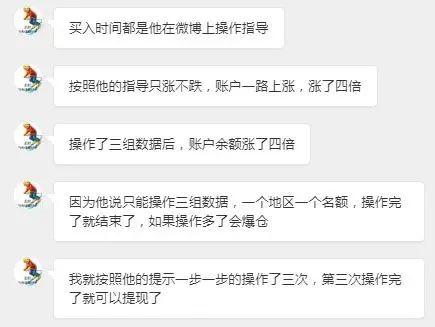 “账户里的钱5天涨4倍”？云南有人被骗50余万元