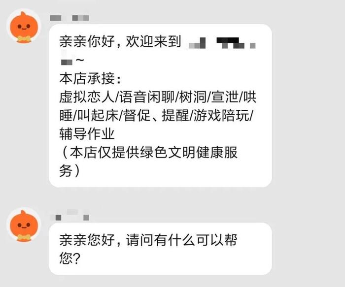 长期单身，闺蜜送我一个虚拟男友