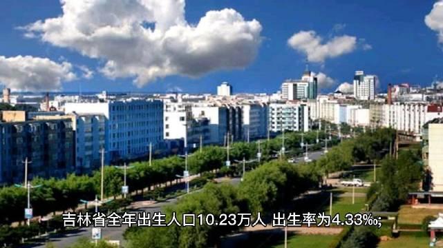 吉林人口2023_吉林省最新人口详细解读