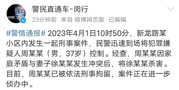 周某某（男，37岁），已被刑事拘留！