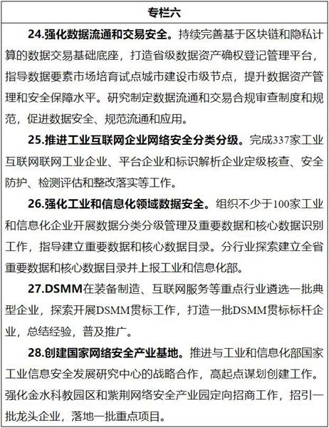 河南：到2023年大数据产业规模增长25%以上