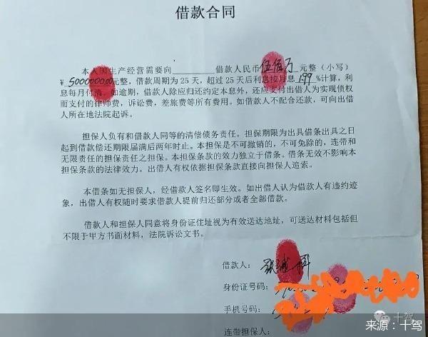 年息24%，月息10万，疑似张继科借条是否构成高利贷？民间借贷有哪些坑？