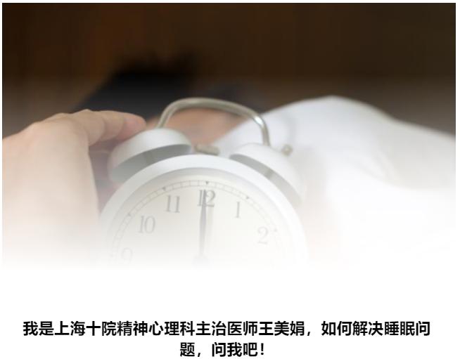 3亿国人有睡眠障碍，失眠到底该怎么治？