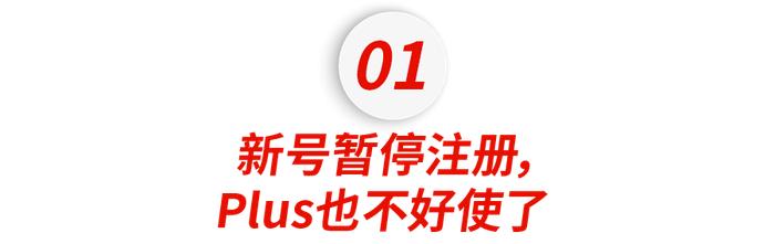 ChatGPT大封号，注册功能关闭！亚洲成重灾区，网友自救喊话：不要登录