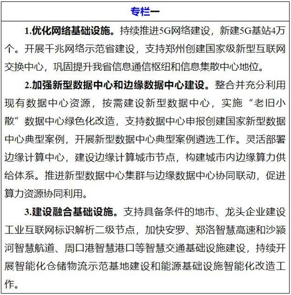 河南：到2023年大数据产业规模增长25%以上