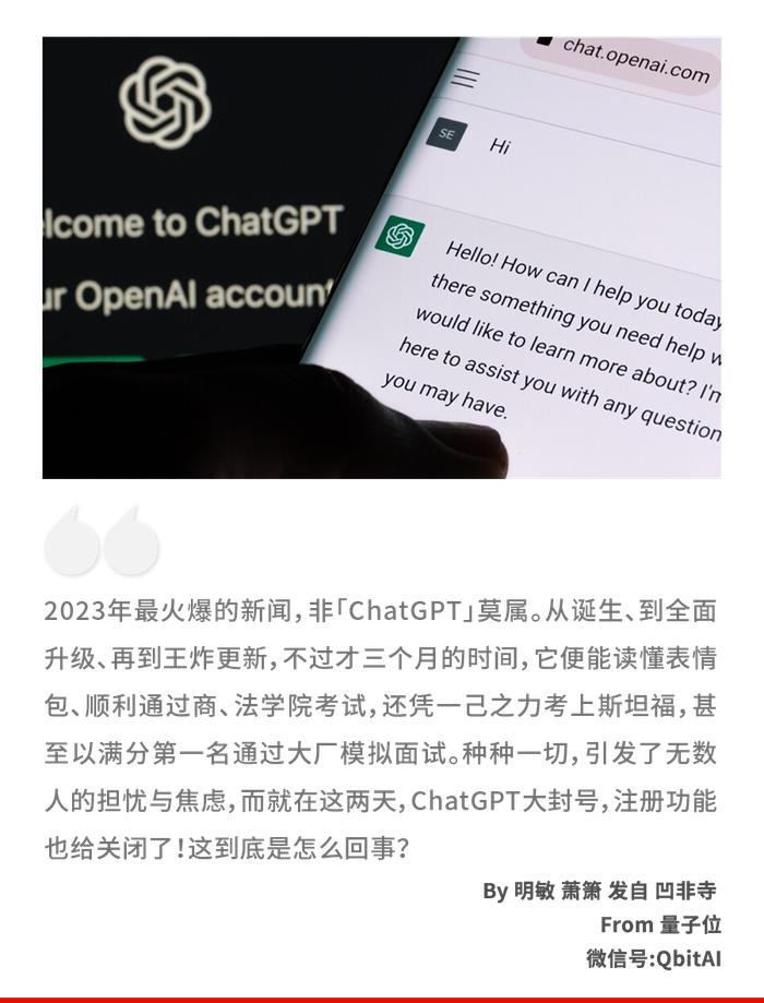 ChatGPT大封号，注册功能关闭！亚洲成重灾区，网友自救喊话：不要登录