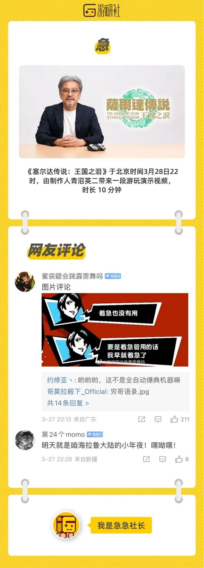 【社长Jing了】与chatGPT玩审讯游戏，可以教会AI什么？