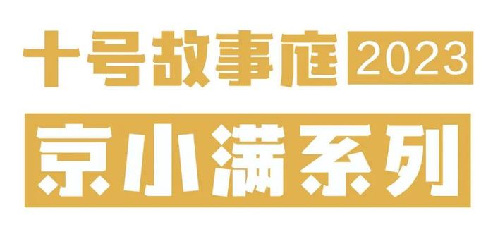 十号故事庭｜买到了凶宅？！我要退房！