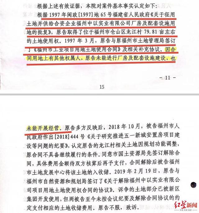 福建一企业土地合同被解除多年未获补偿，省高院：土地主管部门有补偿义务