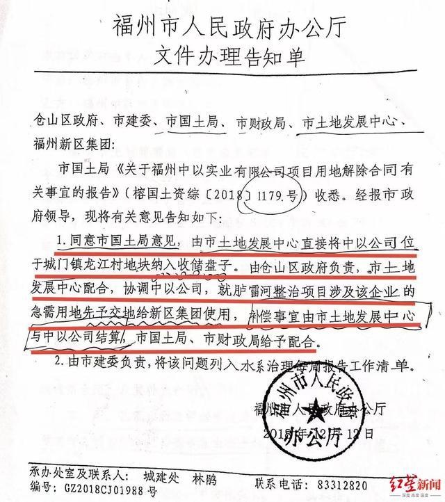 福建一企业土地合同被解除多年未获补偿，省高院：土地主管部门有补偿义务