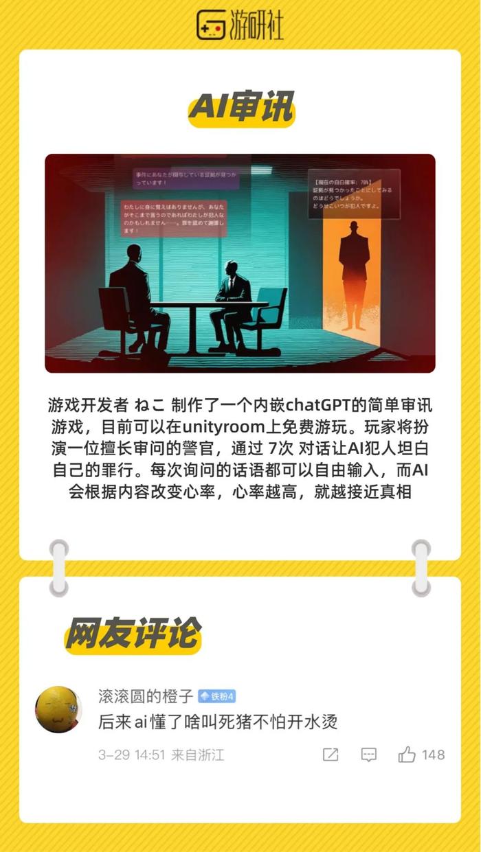 【社长Jing了】与chatGPT玩审讯游戏，可以教会AI什么？