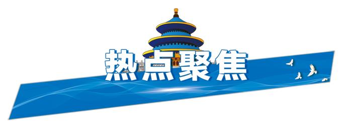 北京限行尾号今起轮换！天津和河北4市同步轮换 | 朝闻北京