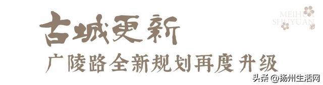 近500岁的“超牛学校”！扬州又一打卡地，正式对外开放！