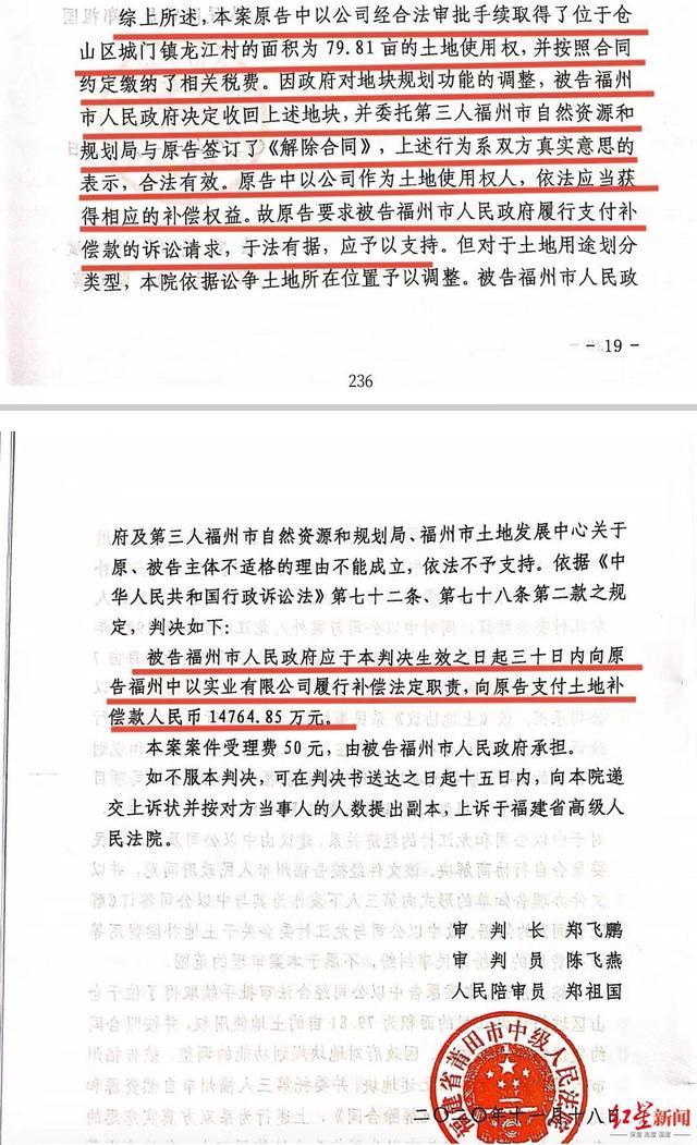 福建一企业土地合同被解除多年未获补偿，省高院：土地主管部门有补偿义务