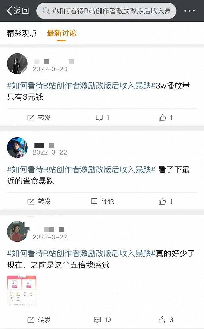 UP主停更接连“火”上热搜，B站的视频平台生意应该怎么做？