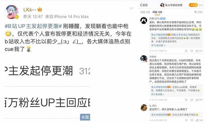 UP主停更接连“火”上热搜，B站的视频平台生意应该怎么做？