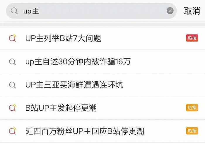 UP主停更接连“火”上热搜，B站的视频平台生意应该怎么做？