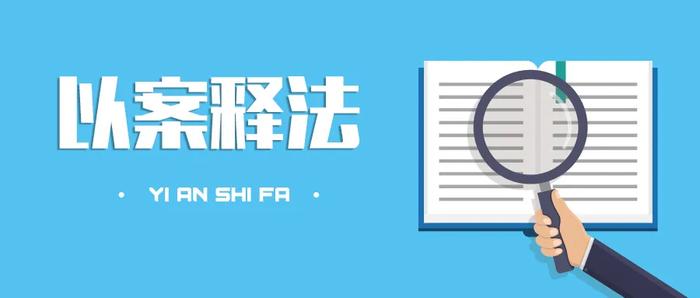 在酒店点播电影《美人鱼》，也侵犯信息网络传播权？｜以案释法