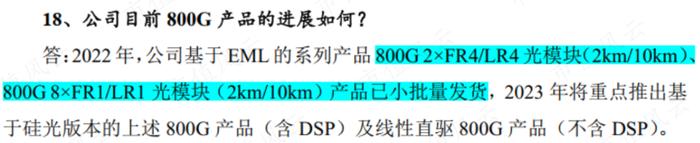 股价涨超300%，CPO爆炒浪潮下竟成“最靓的仔”，剑桥科技咸鱼翻身、喜迎业绩拐点？