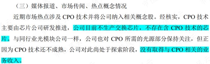 股价涨超300%，CPO爆炒浪潮下竟成“最靓的仔”，剑桥科技咸鱼翻身、喜迎业绩拐点？