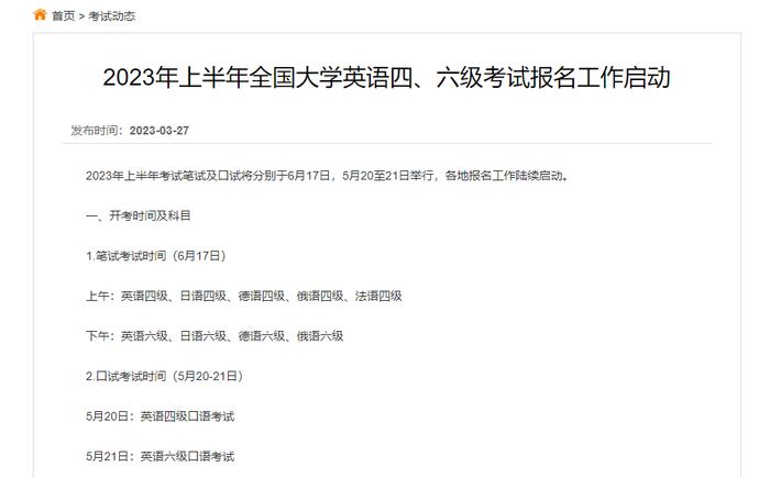 知晓｜9~11℃，共12项！2023年北京市人民政府重大行政决策事项目录公布！清明节期间，北京地区博物馆推出39项展览文化活动！