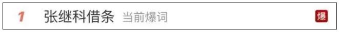 张继科事件，​中央政法委发声：要查清三件事！球场内，他是最快大满贯，球场外，收获着名利，也为名利所累