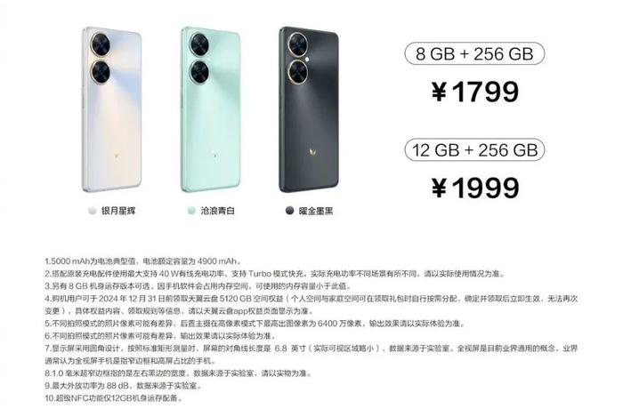 【新机】骁龙4 Gen1 1799元起 中国电信麦芒20发布 支持5G