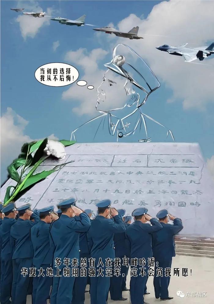 图源:东部战区