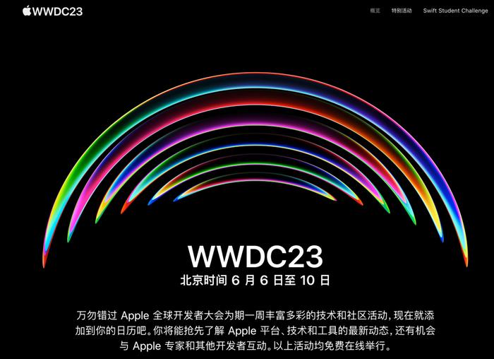 【系统】iOS 17/iPadOS 17适配机型曝光 iPhone8/iPhoneX淘汰