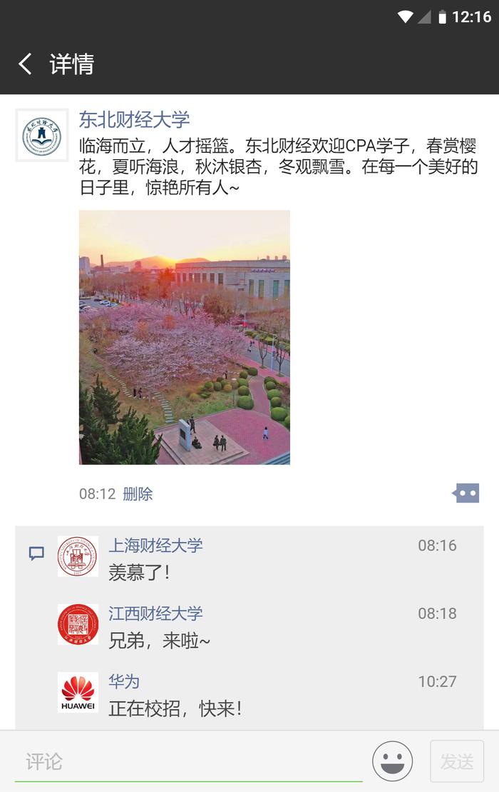 中国财经大学2023年排名公布！西财反超中南大，变化最大的是……