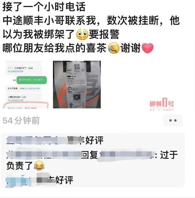 顾客一个举动，柳州外卖小哥等了半个多小时，还打算报警！结局暖心