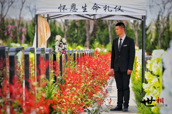 网络中国节·清明·世相丨 “00”后殡葬师的留白：趁现在，爱要大声说出来