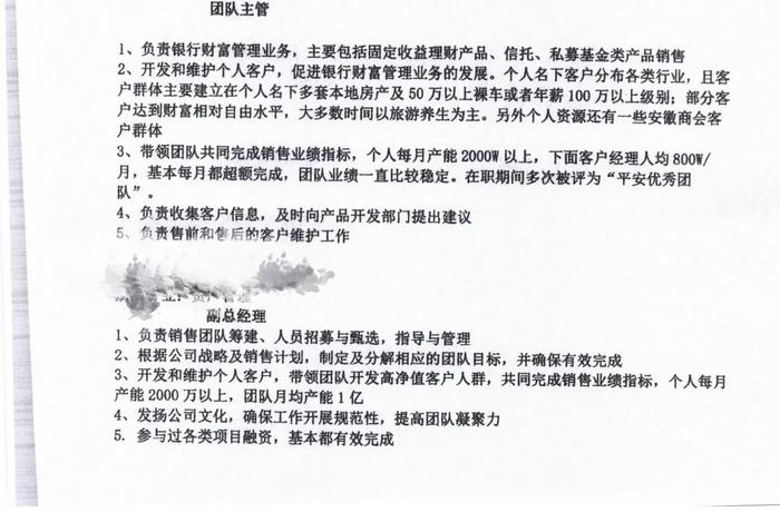 浦东警方侦破一例“套路应聘”诈骗案