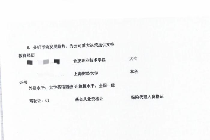 浦东警方侦破一例“套路应聘”诈骗案