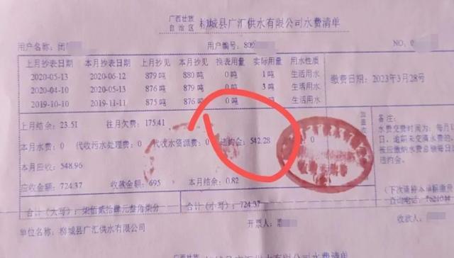 柳州女子被收取超过水费3倍多的违约金，部门回应了！