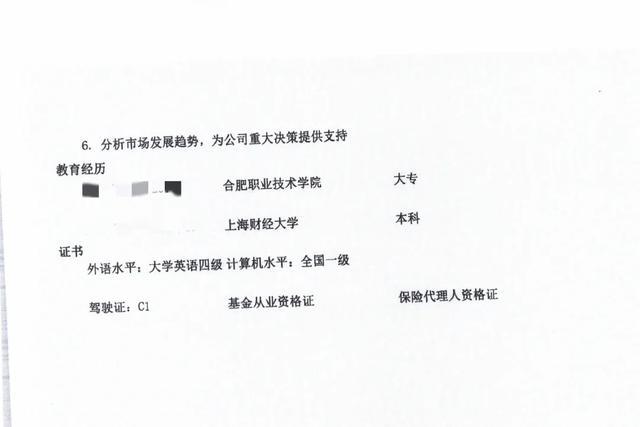 上海浦东警方侦破本市首例“套路应聘”诈骗案