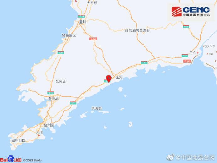 辽宁大连市庄河市发生3.2级地震，震源深度10千米