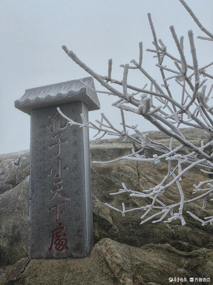 泰山雨后现雾凇美景，温度低至零下，建议择期进山