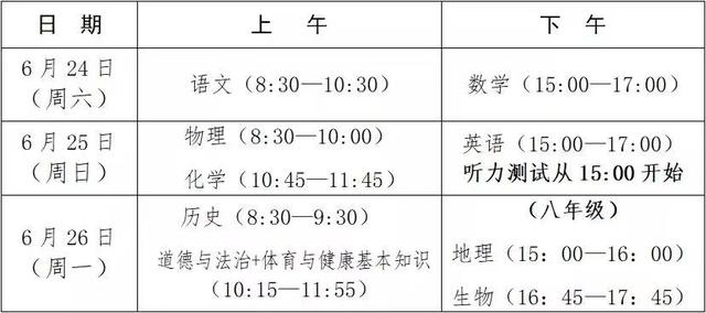 五一学校怎么放假？厦门什么时候放暑假？还有，各种招生考试时间……