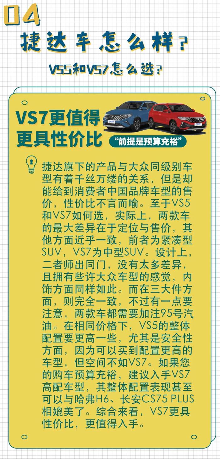 “大众”中型SUV，十万出头买顶配，配置表现不输哈弗H6！