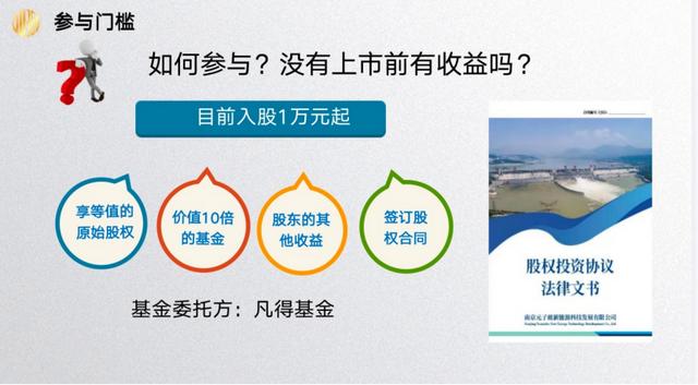 南京元子玻新能源公司，以投资股权为名，公开向社会不特定人群募集资金。律师：或涉擅自发行股票罪