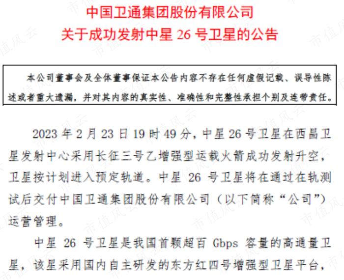 股价一个月翻倍，“中特估”总龙头中国卫通：通信卫星运营商老大，手握独家卫星资源但收入零增长，股东回报率极低