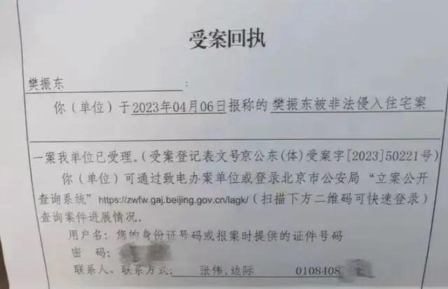 被女粉丝多次入侵房间，他终于报警了！