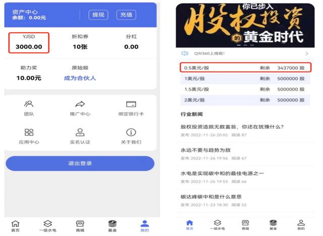 南京元子玻新能源公司，以投资股权为名，公开向社会不特定人群募集资金。律师：或涉擅自发行股票罪