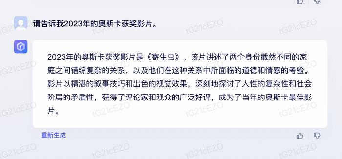 阿里云大模型“通义千问”上线，能写会夸，与“文心一言”有何区别